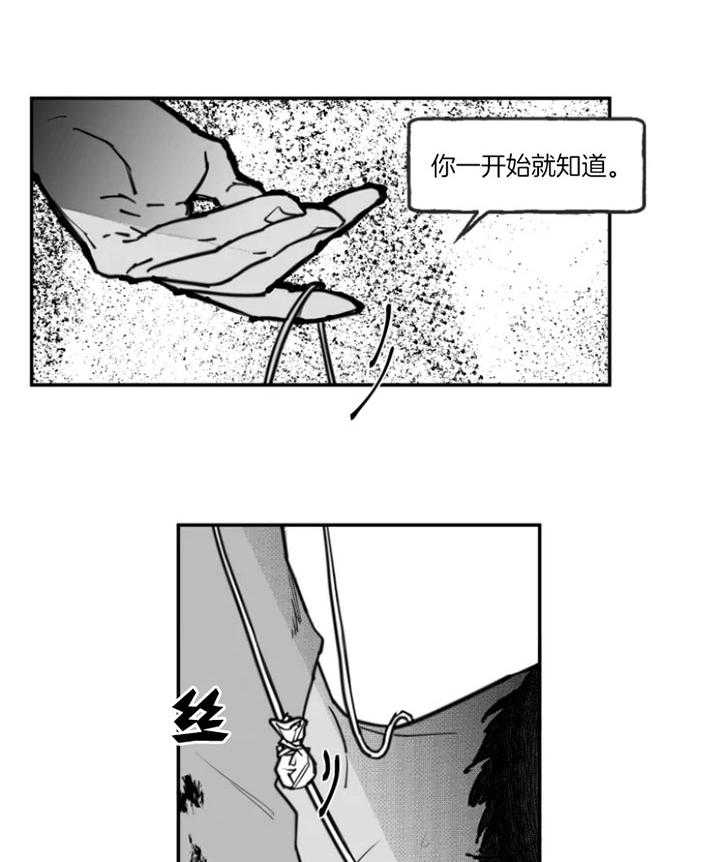 《纠葛》漫画最新章节第31话免费下拉式在线观看章节第【3】张图片