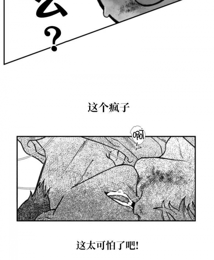 《纠葛》漫画最新章节第33话免费下拉式在线观看章节第【21】张图片