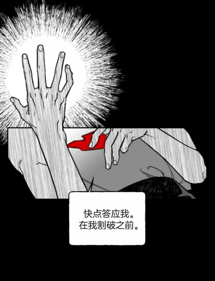 《纠葛》漫画最新章节第37话免费下拉式在线观看章节第【27】张图片