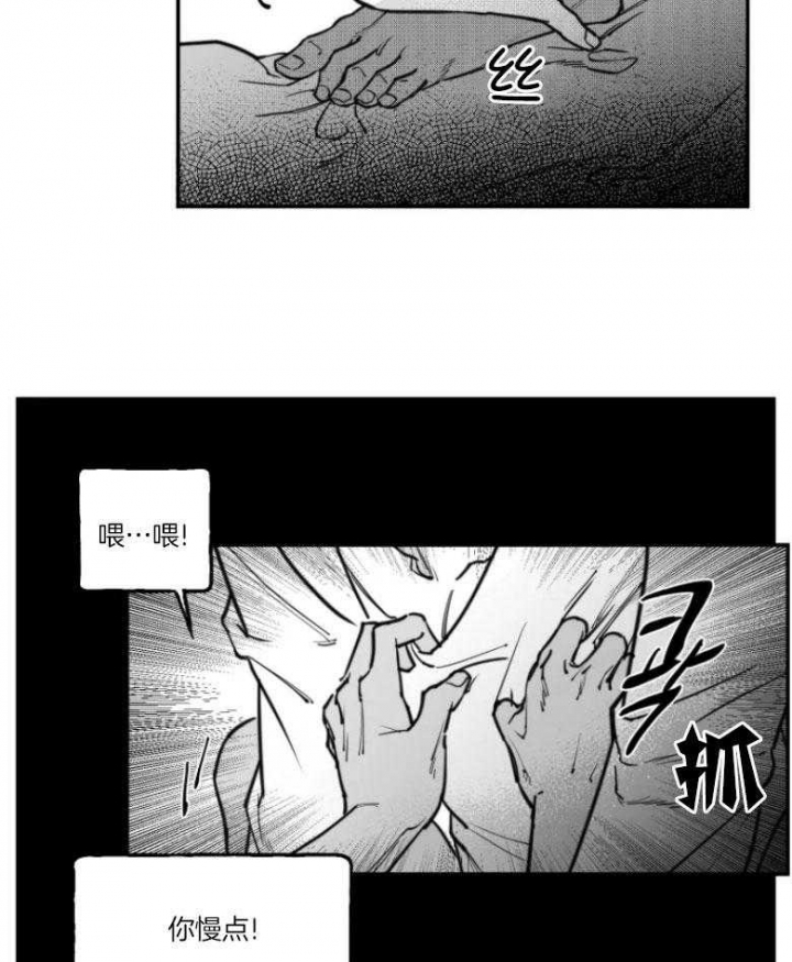 《纠葛》漫画最新章节第33话免费下拉式在线观看章节第【18】张图片