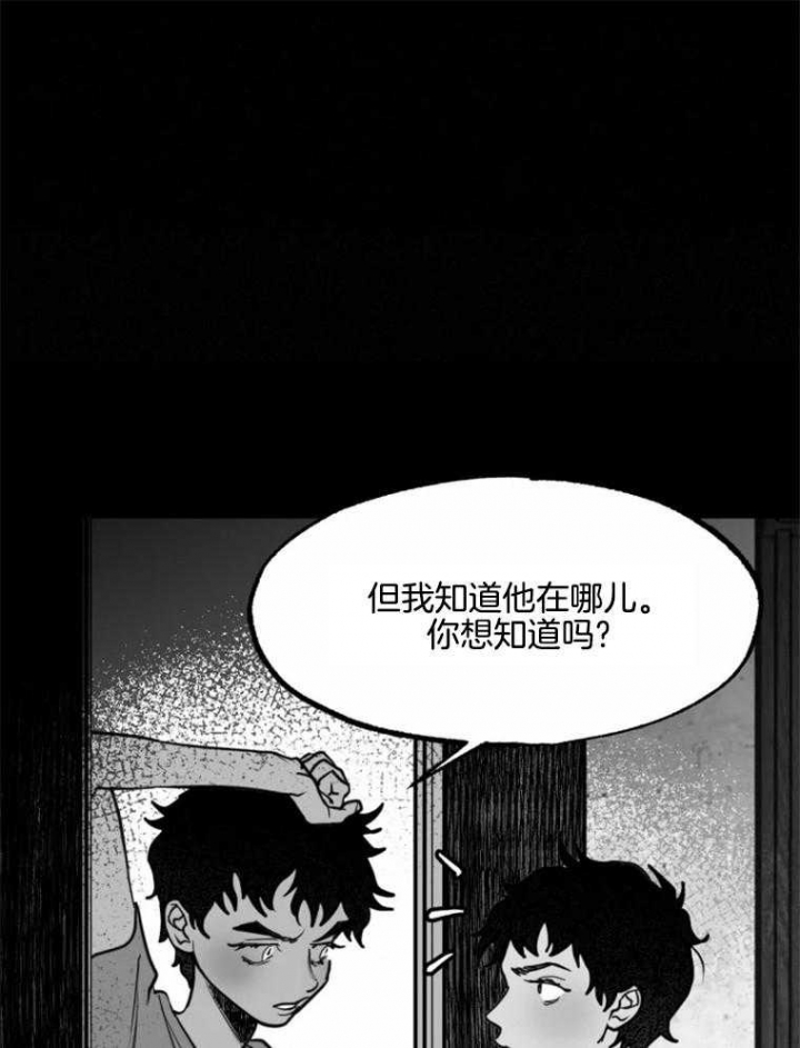 《纠葛》漫画最新章节第49话免费下拉式在线观看章节第【23】张图片