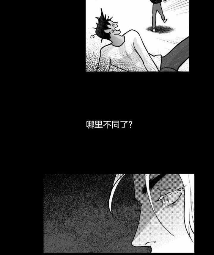 《纠葛》漫画最新章节第24话免费下拉式在线观看章节第【15】张图片