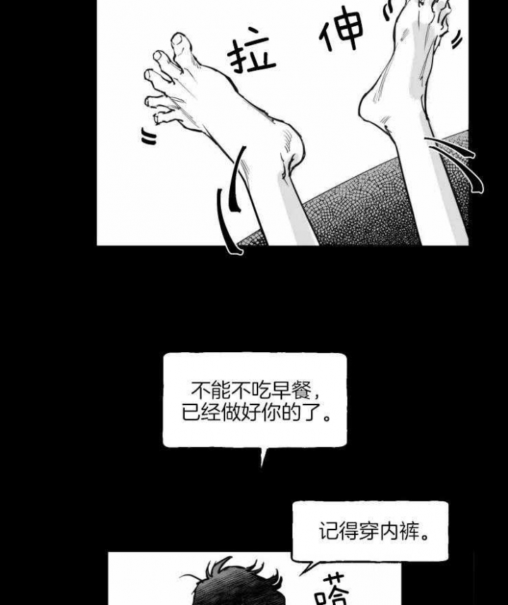 《纠葛》漫画最新章节第23话免费下拉式在线观看章节第【5】张图片