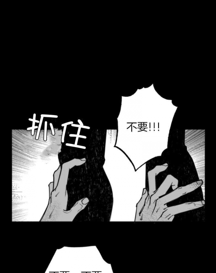 《纠葛》漫画最新章节第38话免费下拉式在线观看章节第【1】张图片