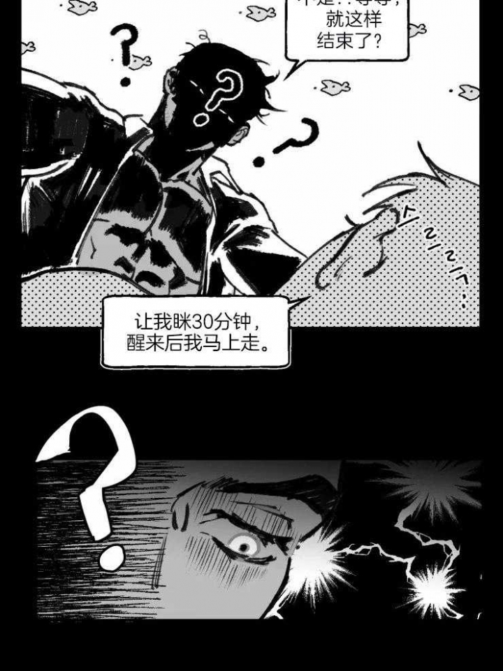 《纠葛》漫画最新章节第12话免费下拉式在线观看章节第【19】张图片