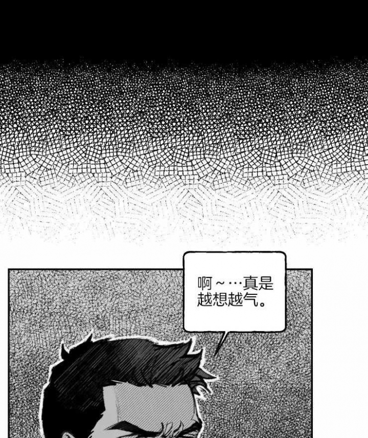 《纠葛》漫画最新章节第12话免费下拉式在线观看章节第【22】张图片