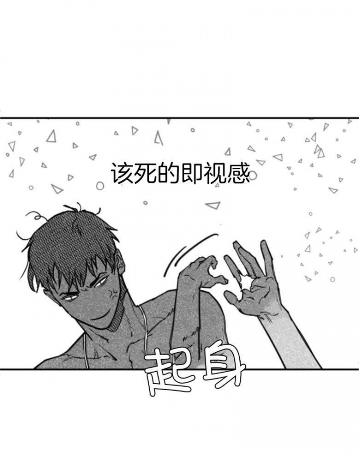 《纠葛》漫画最新章节第38话免费下拉式在线观看章节第【20】张图片