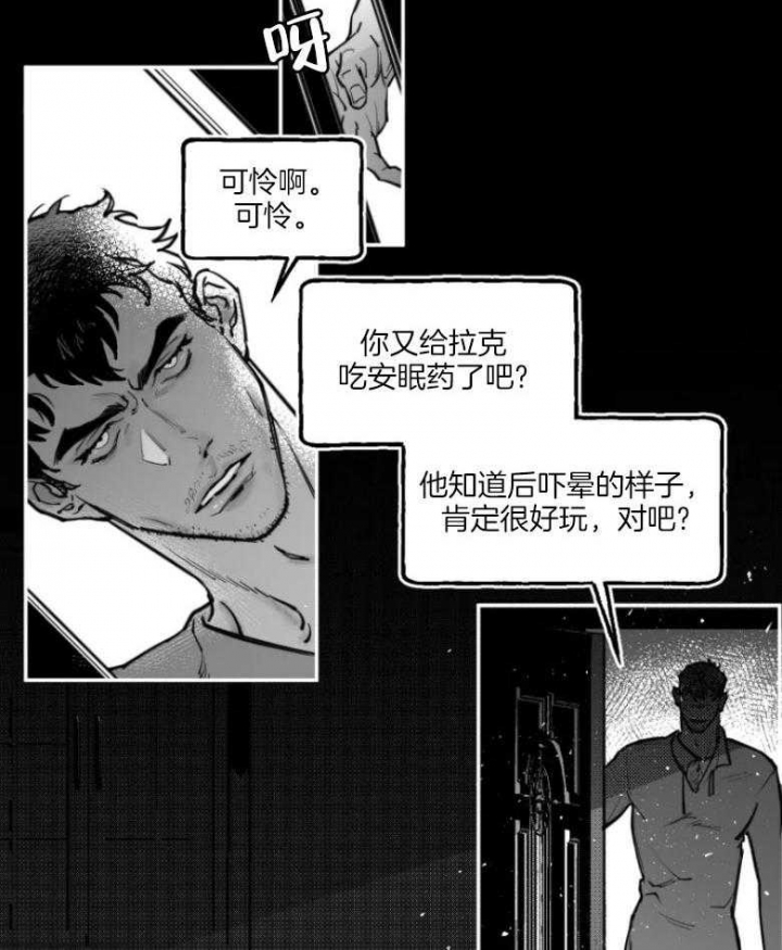 《纠葛》漫画最新章节第33话免费下拉式在线观看章节第【27】张图片