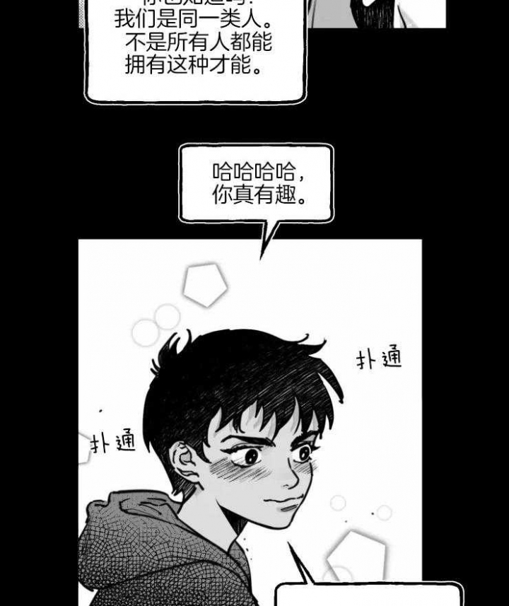 《纠葛》漫画最新章节第22话免费下拉式在线观看章节第【12】张图片