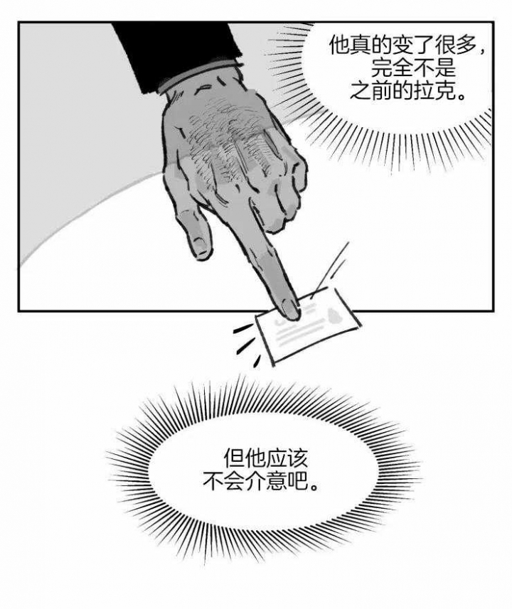 《纠葛》漫画最新章节第12话免费下拉式在线观看章节第【24】张图片