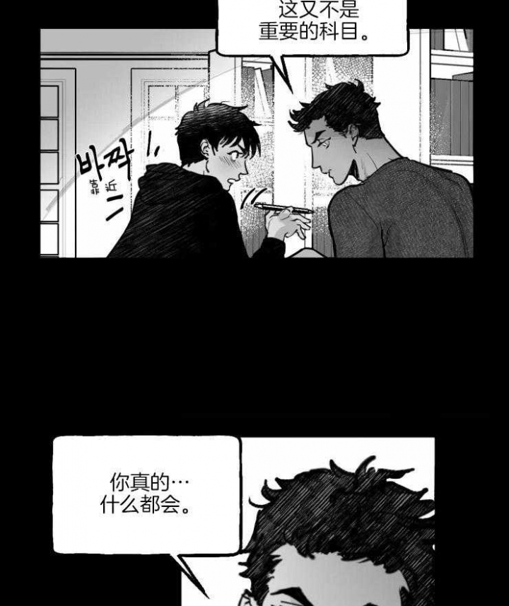 《纠葛》漫画最新章节第23话免费下拉式在线观看章节第【17】张图片