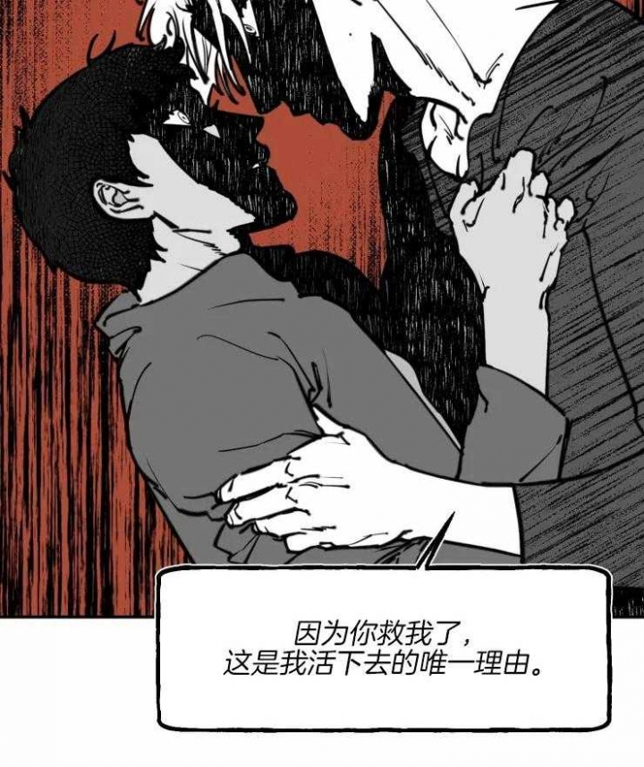 《纠葛》漫画最新章节第20话免费下拉式在线观看章节第【9】张图片