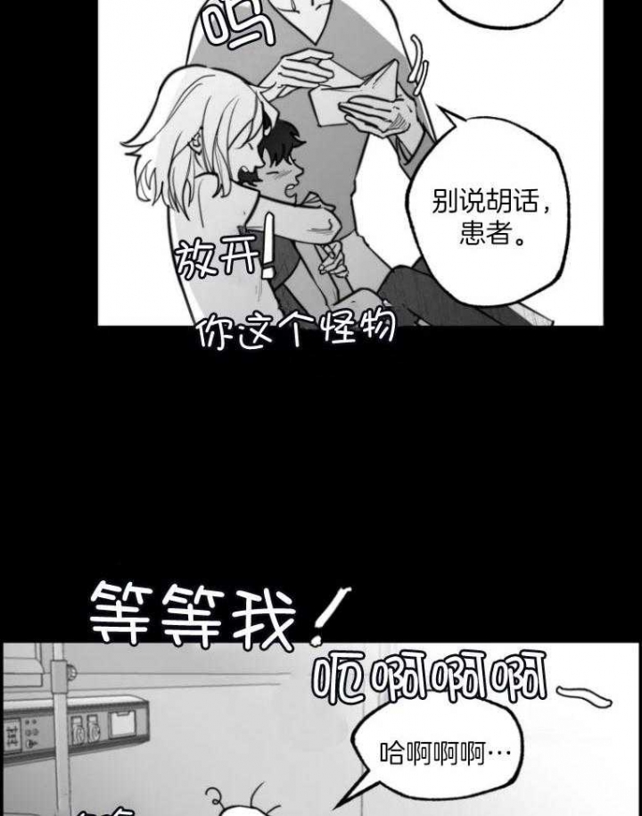 《纠葛》漫画最新章节第45话免费下拉式在线观看章节第【13】张图片