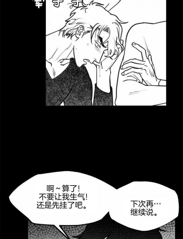 《纠葛》漫画最新章节第50话免费下拉式在线观看章节第【28】张图片