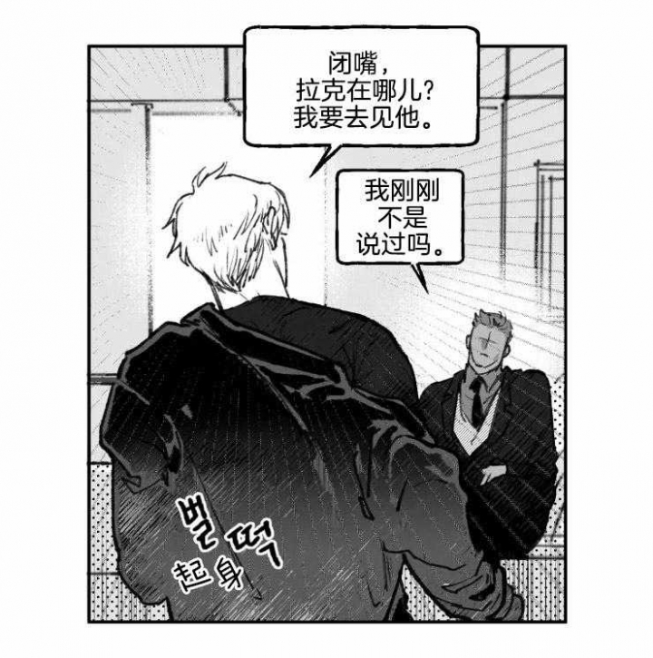 《纠葛》漫画最新章节第13话免费下拉式在线观看章节第【25】张图片