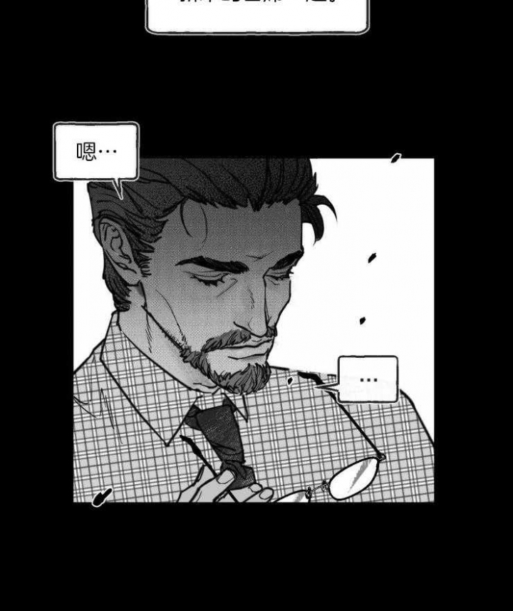 《纠葛》漫画最新章节第21话免费下拉式在线观看章节第【15】张图片