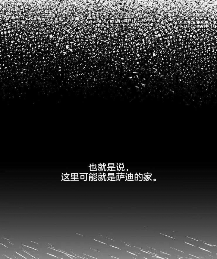 《纠葛》漫画最新章节第14话免费下拉式在线观看章节第【33】张图片