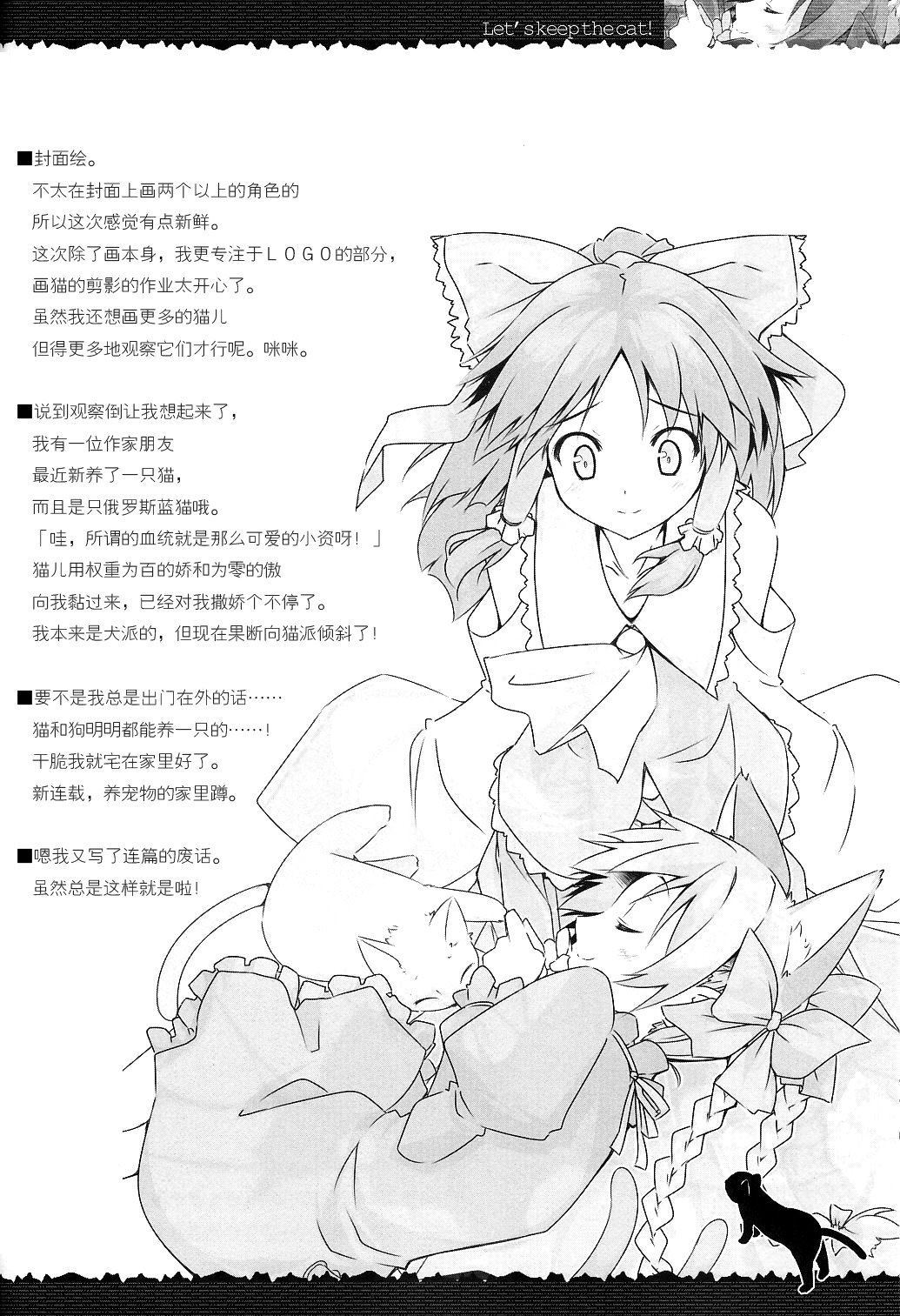 《一起养猫吧！》漫画最新章节第1话免费下拉式在线观看章节第【18】张图片