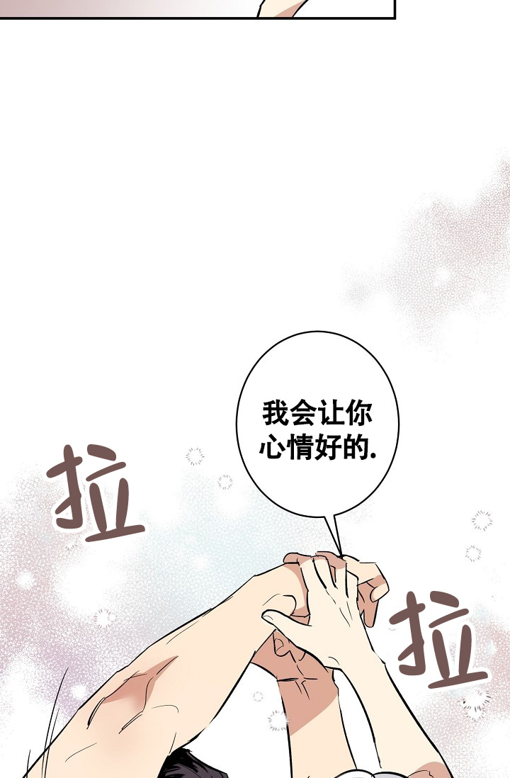 《恋爱兼职生》漫画最新章节第3话免费下拉式在线观看章节第【28】张图片