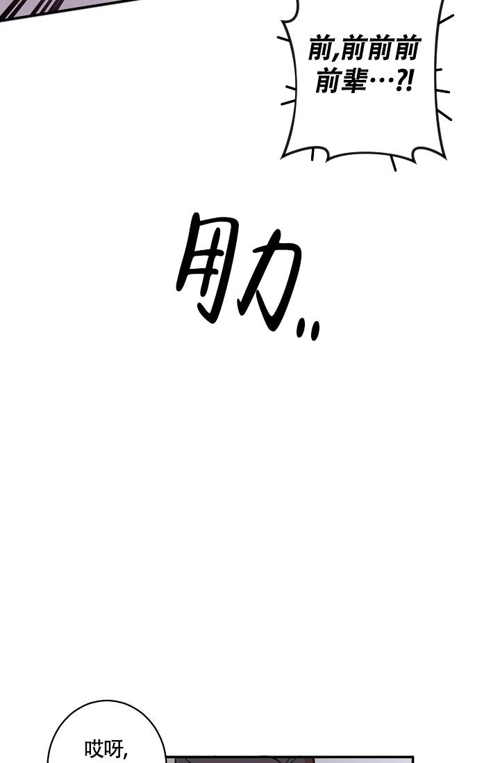 《恋爱兼职生》漫画最新章节第6话免费下拉式在线观看章节第【27】张图片