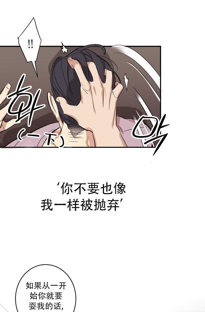 《恋爱兼职生》漫画最新章节第14话免费下拉式在线观看章节第【26】张图片