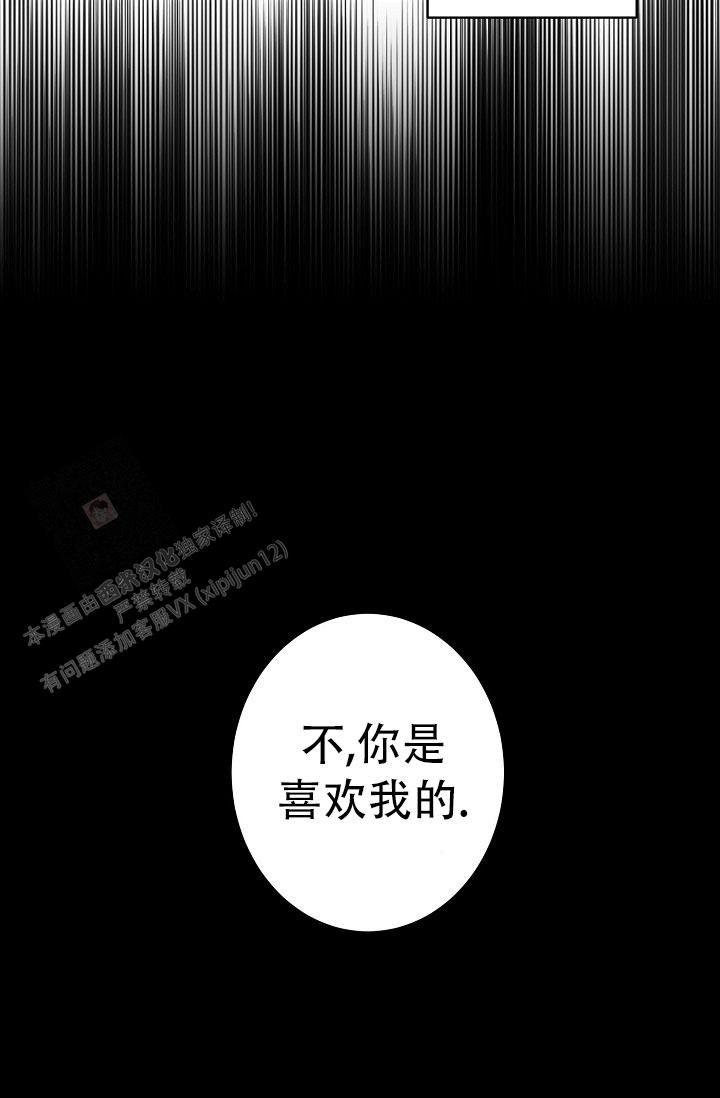 《恋爱兼职生》漫画最新章节第13话免费下拉式在线观看章节第【12】张图片