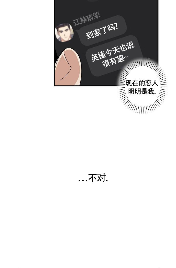 《恋爱兼职生》漫画最新章节第9话免费下拉式在线观看章节第【12】张图片