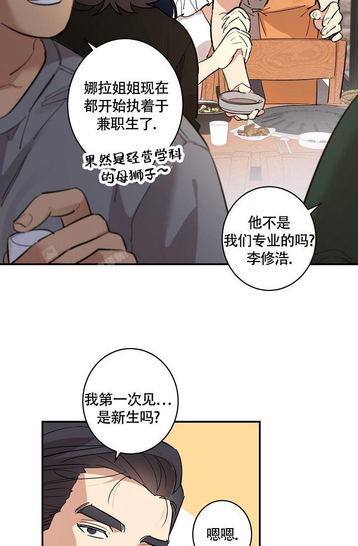 《恋爱兼职生》漫画最新章节第5话免费下拉式在线观看章节第【4】张图片