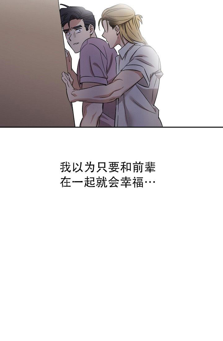 《恋爱兼职生》漫画最新章节第14话免费下拉式在线观看章节第【24】张图片