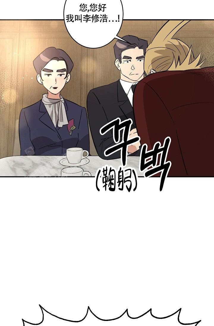 《恋爱兼职生》漫画最新章节第9话免费下拉式在线观看章节第【27】张图片