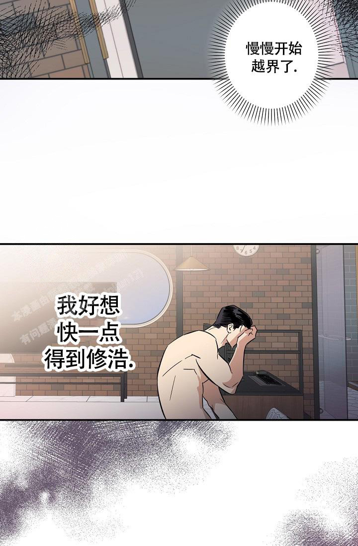 《恋爱兼职生》漫画最新章节第4话免费下拉式在线观看章节第【6】张图片