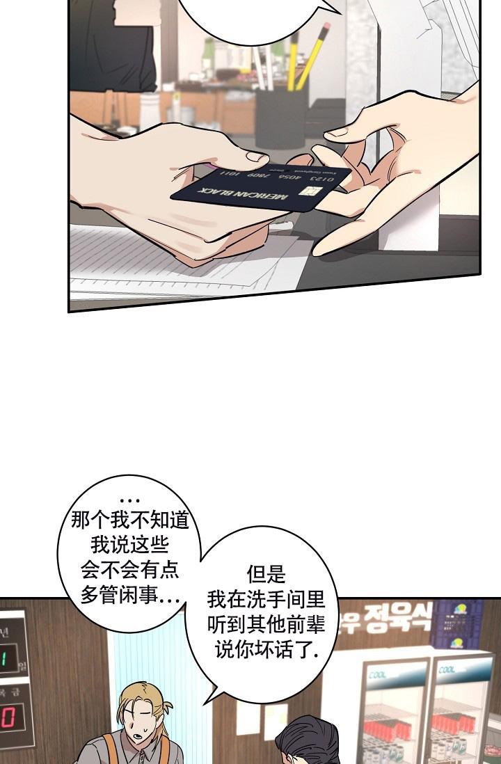 《恋爱兼职生》漫画最新章节第5话免费下拉式在线观看章节第【18】张图片