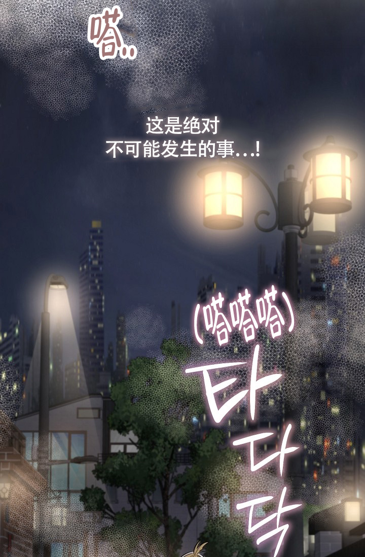 《恋爱兼职生》漫画最新章节第3话免费下拉式在线观看章节第【19】张图片