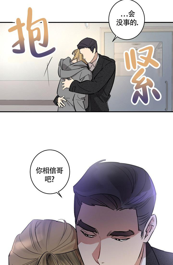 《恋爱兼职生》漫画最新章节第6话免费下拉式在线观看章节第【6】张图片