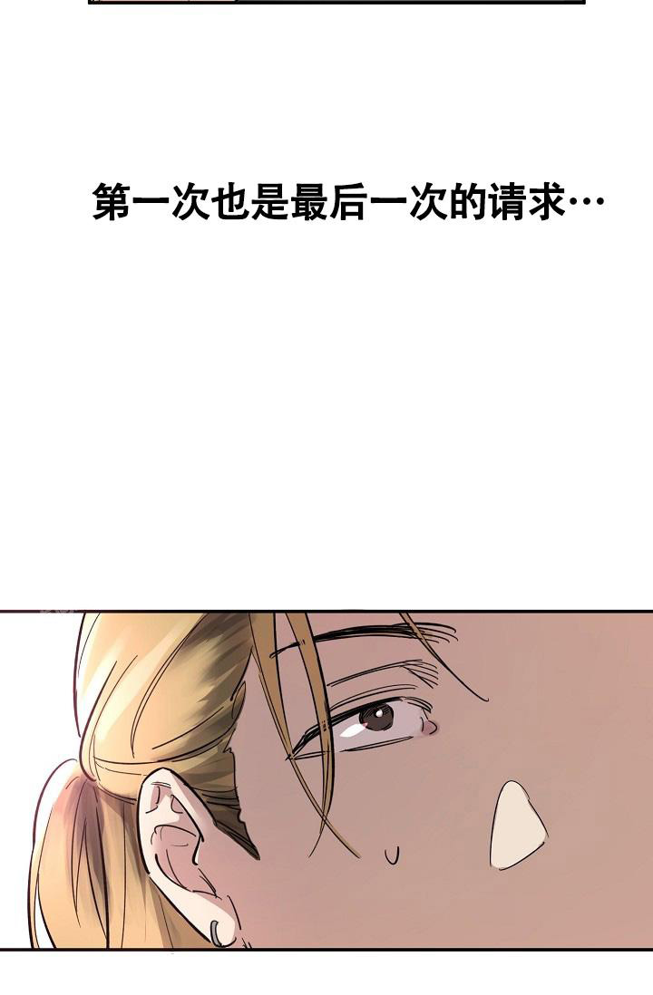 《恋爱兼职生》漫画最新章节第6话免费下拉式在线观看章节第【21】张图片