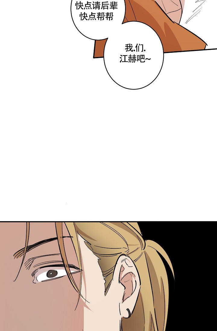 《恋爱兼职生》漫画最新章节第3话免费下拉式在线观看章节第【13】张图片