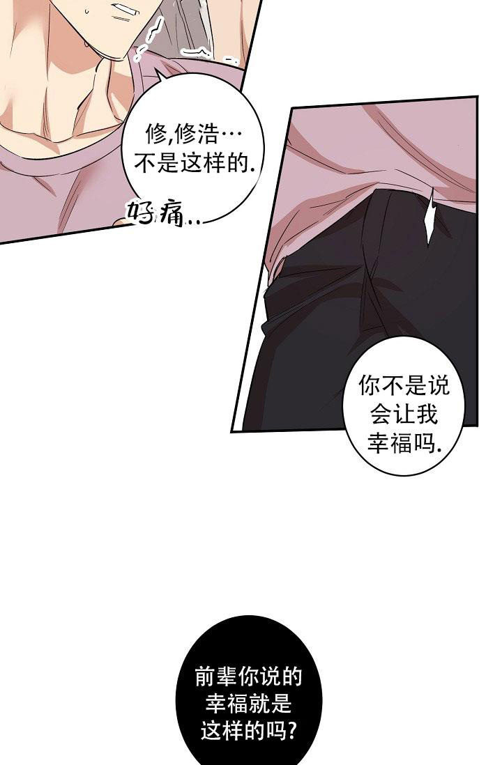 《恋爱兼职生》漫画最新章节第14话免费下拉式在线观看章节第【28】张图片