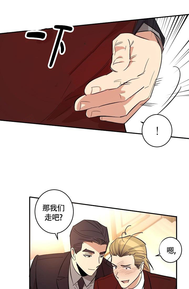 《恋爱兼职生》漫画最新章节第9话免费下拉式在线观看章节第【23】张图片