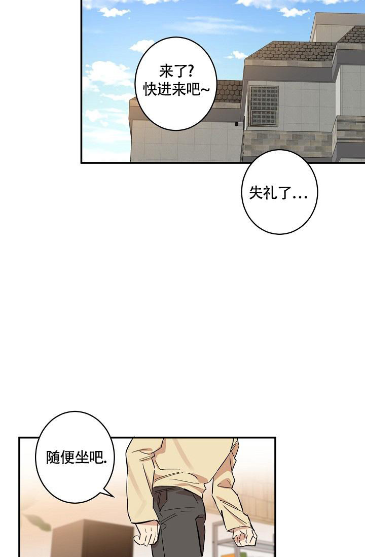 《恋爱兼职生》漫画最新章节第8话免费下拉式在线观看章节第【15】张图片