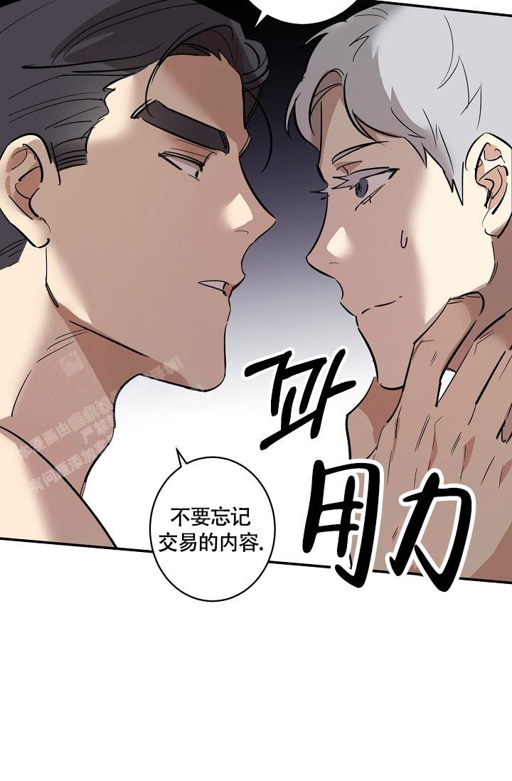 《恋爱兼职生》漫画最新章节第4话免费下拉式在线观看章节第【3】张图片