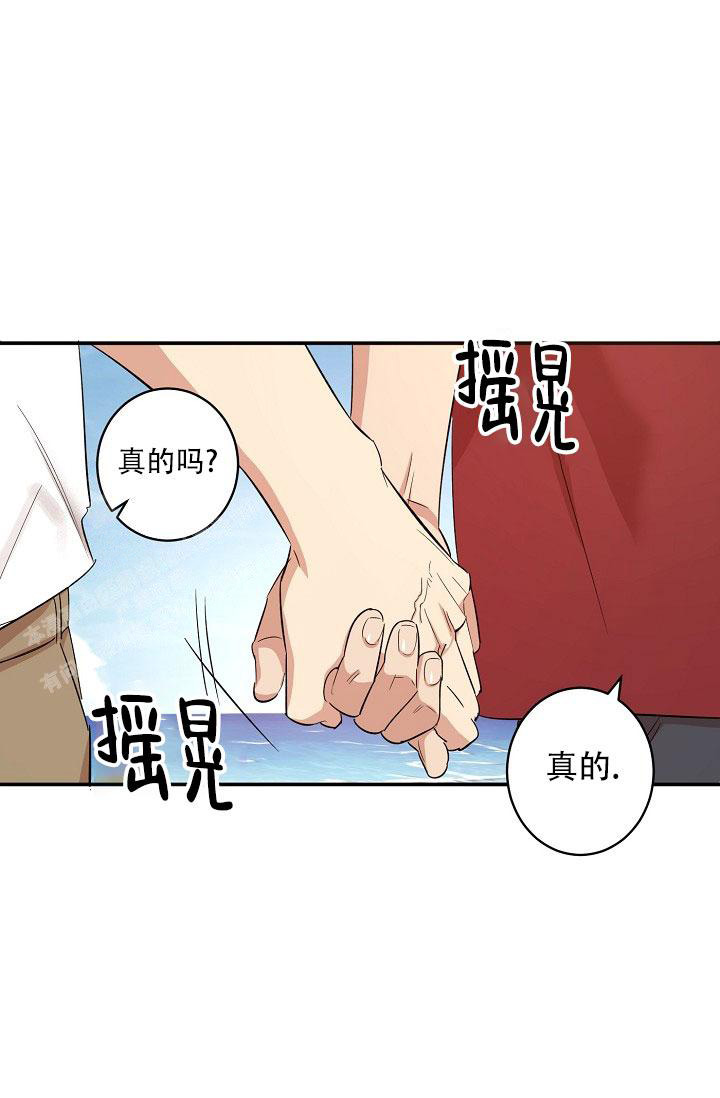 《恋爱兼职生》漫画最新章节第13话免费下拉式在线观看章节第【6】张图片