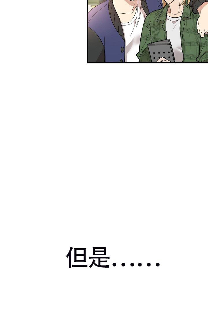 《恋爱兼职生》漫画最新章节第5话免费下拉式在线观看章节第【27】张图片