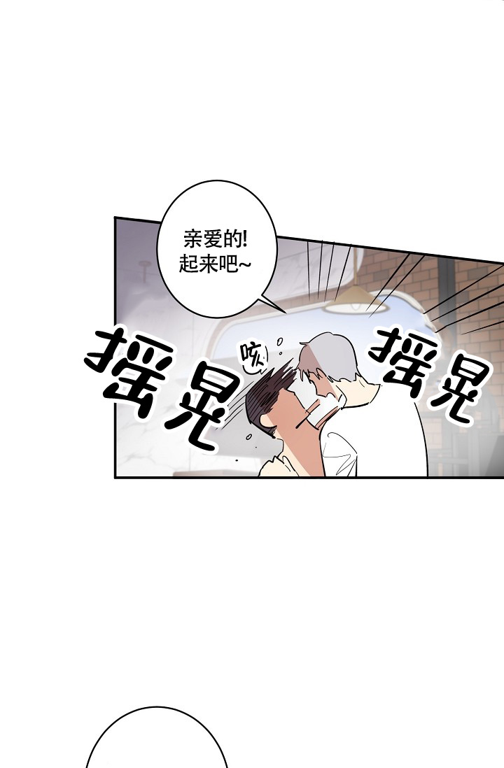 《恋爱兼职生》漫画最新章节第3话免费下拉式在线观看章节第【24】张图片