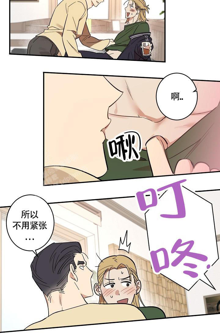 《恋爱兼职生》漫画最新章节第8话免费下拉式在线观看章节第【19】张图片