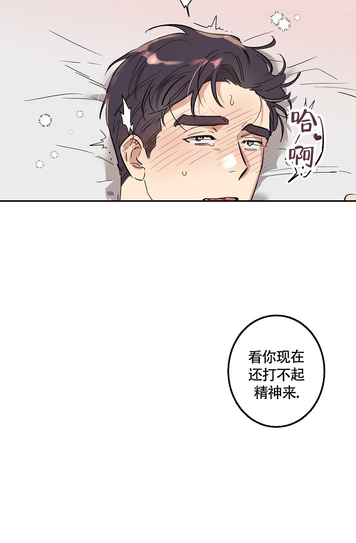 《恋爱兼职生》漫画最新章节第3话免费下拉式在线观看章节第【23】张图片