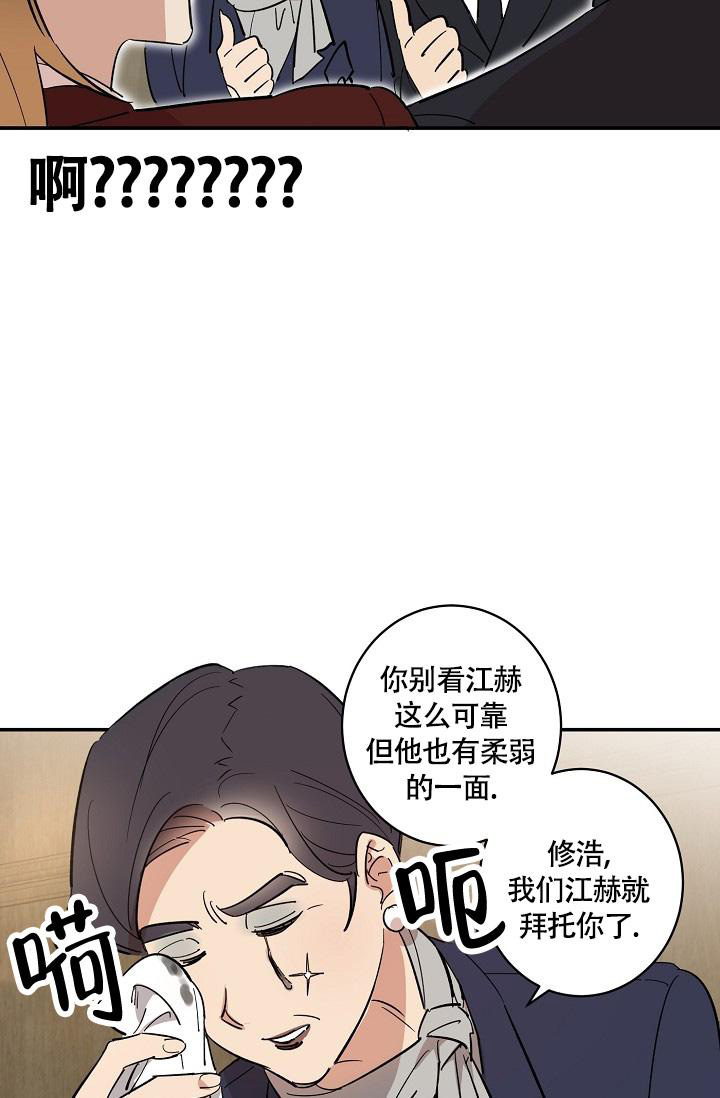 《恋爱兼职生》漫画最新章节第9话免费下拉式在线观看章节第【30】张图片