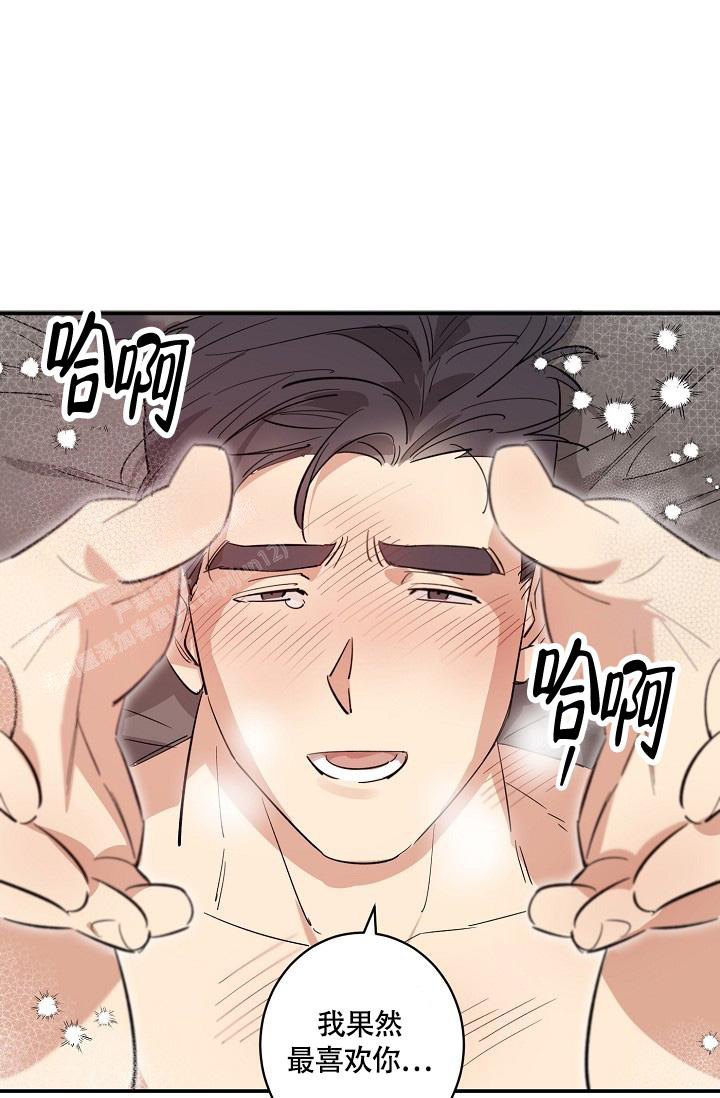 《恋爱兼职生》漫画最新章节第10话免费下拉式在线观看章节第【26】张图片