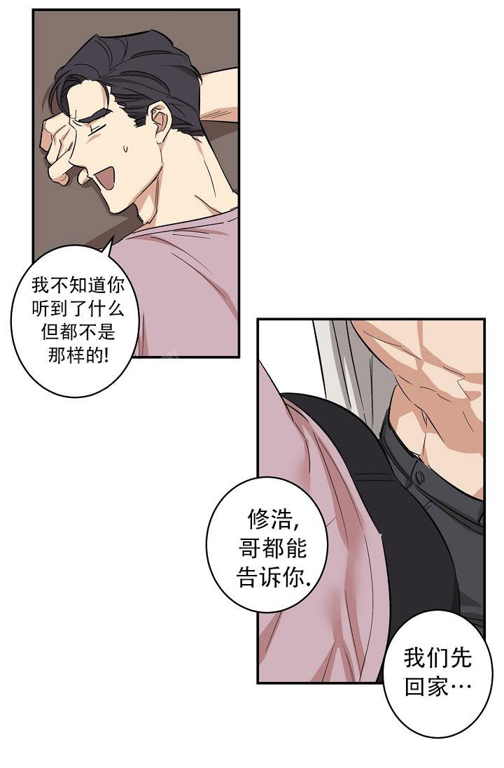《恋爱兼职生》漫画最新章节第14话免费下拉式在线观看章节第【25】张图片