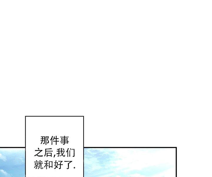 《恋爱兼职生》漫画最新章节第13话免费下拉式在线观看章节第【10】张图片