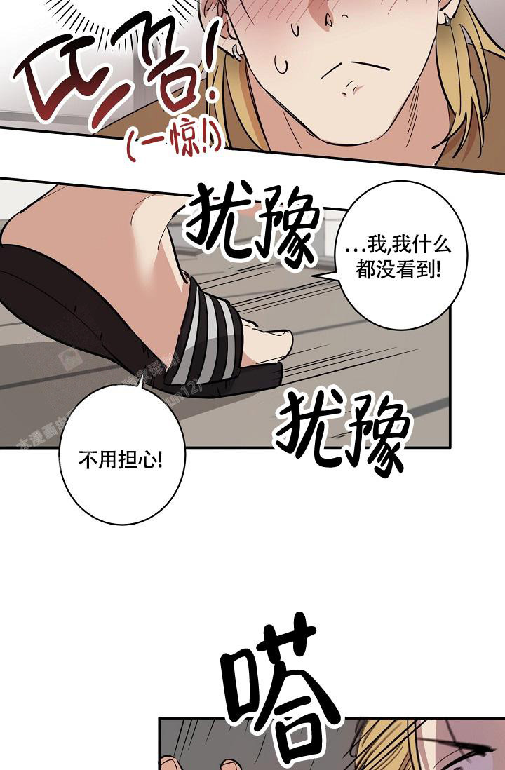 《恋爱兼职生》漫画最新章节第4话免费下拉式在线观看章节第【36】张图片